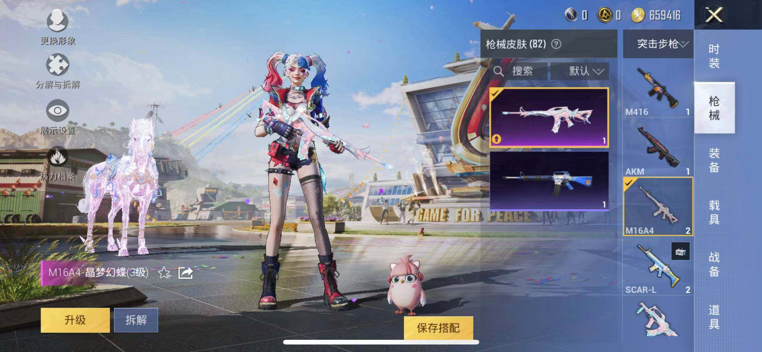 HPYXS3286593和平精英账号详情图10 HPYXS3286593和平精英账号详情图10