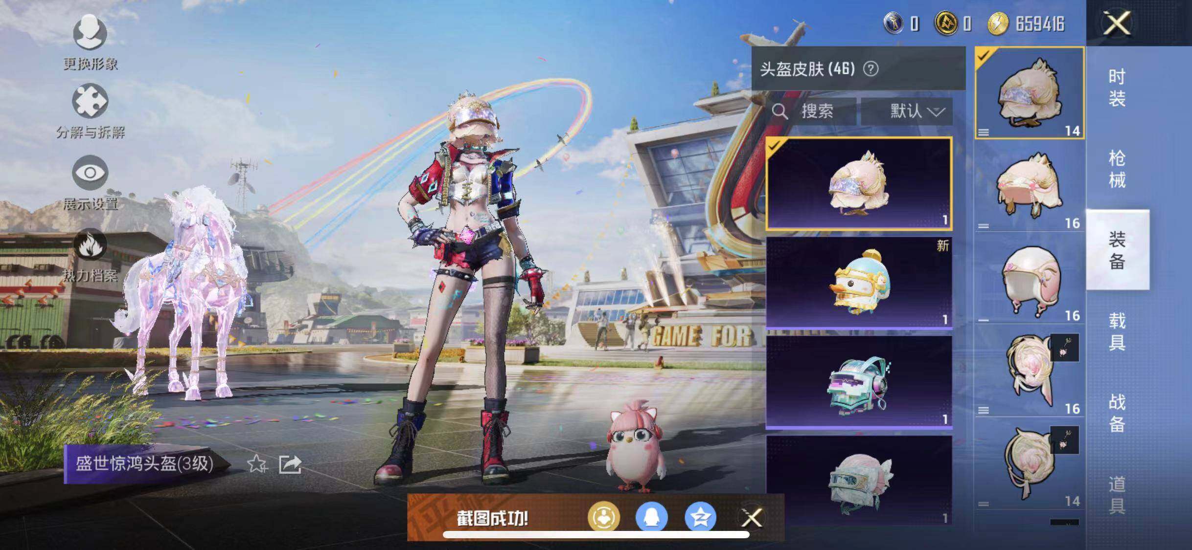 HPYXS3286593和平精英账号详情图11 HPYXS3286593和平精英账号详情图11