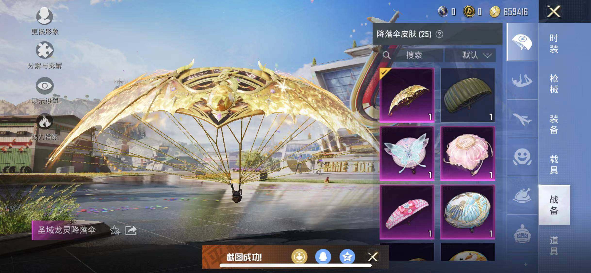 HPYXS3286593和平精英账号详情图14 HPYXS3286593和平精英账号详情图14