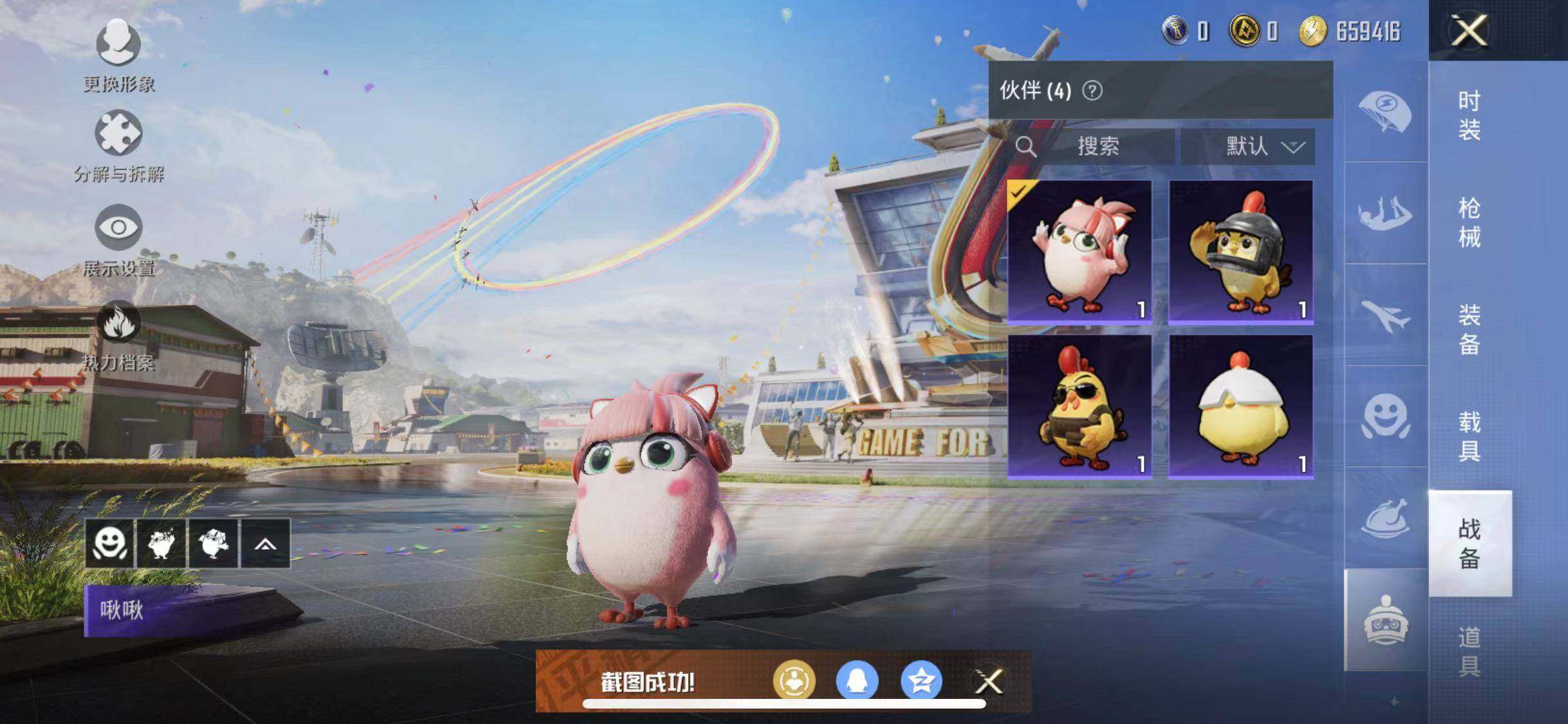 HPYXS3286593和平精英账号详情图15 HPYXS3286593和平精英账号详情图15