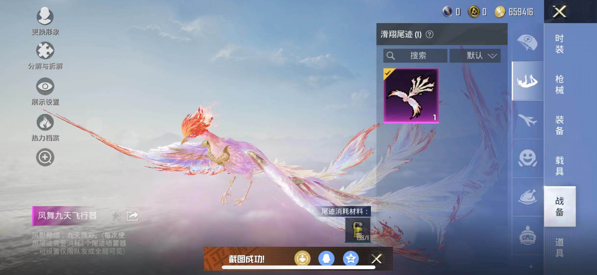 HPYXS3286593和平精英账号详情图17 HPYXS3286593和平精英账号详情图17