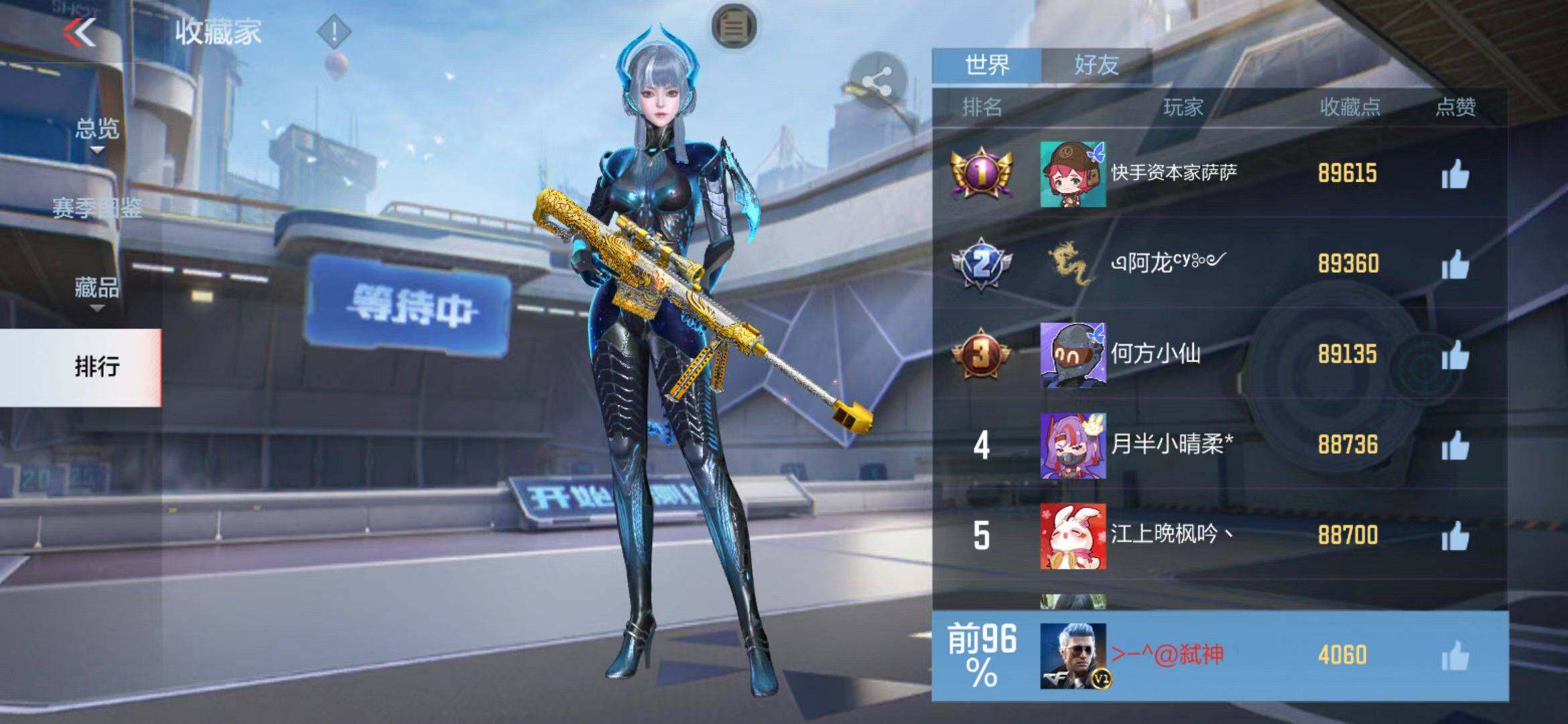 CFMEY331381枪战王者账号详情图6 CFMEY331381枪战王者账号详情图6