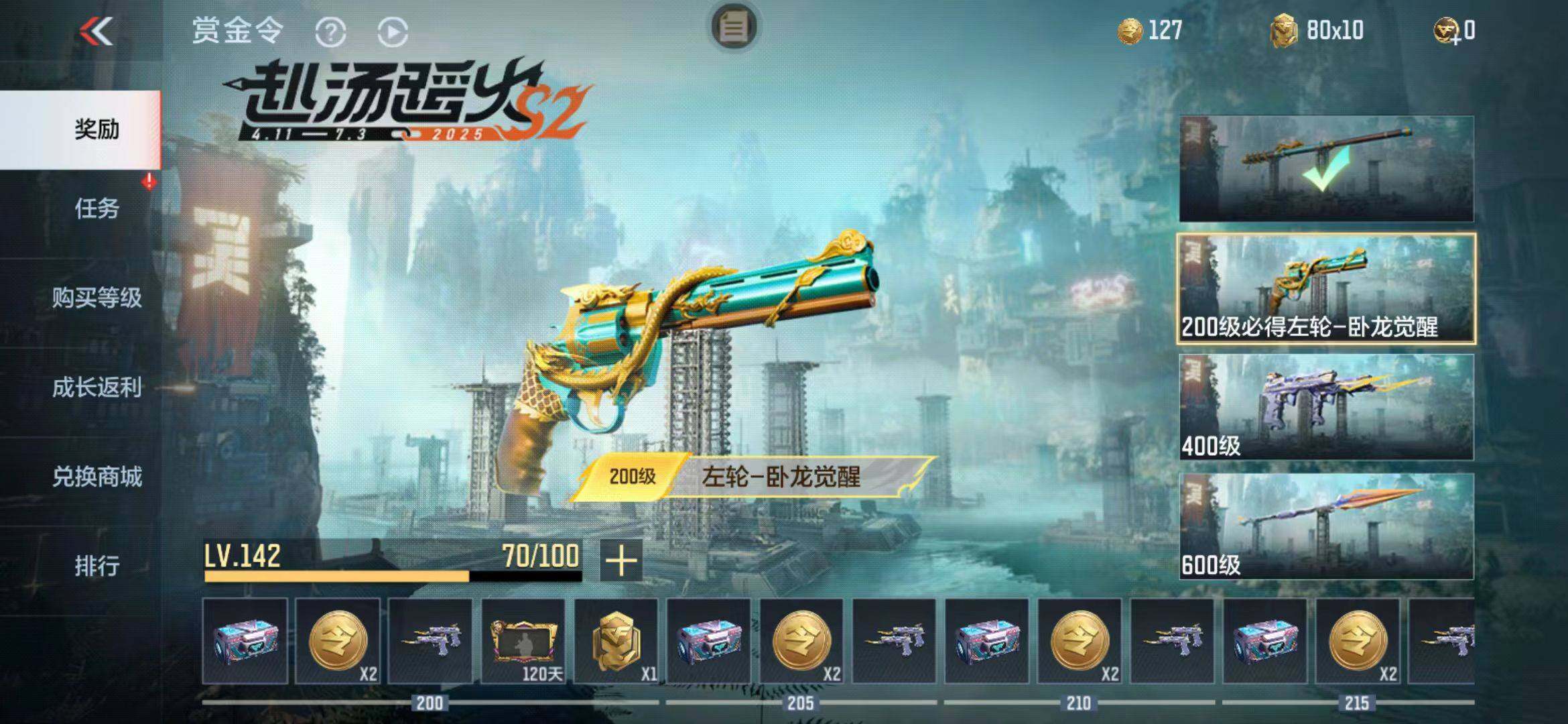 CFMEY331381枪战王者账号详情图7 CFMEY331381枪战王者账号详情图7