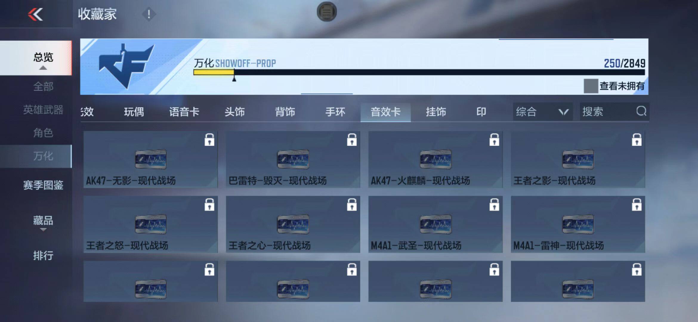 CFMEY331381枪战王者账号详情图19 CFMEY331381枪战王者账号详情图19