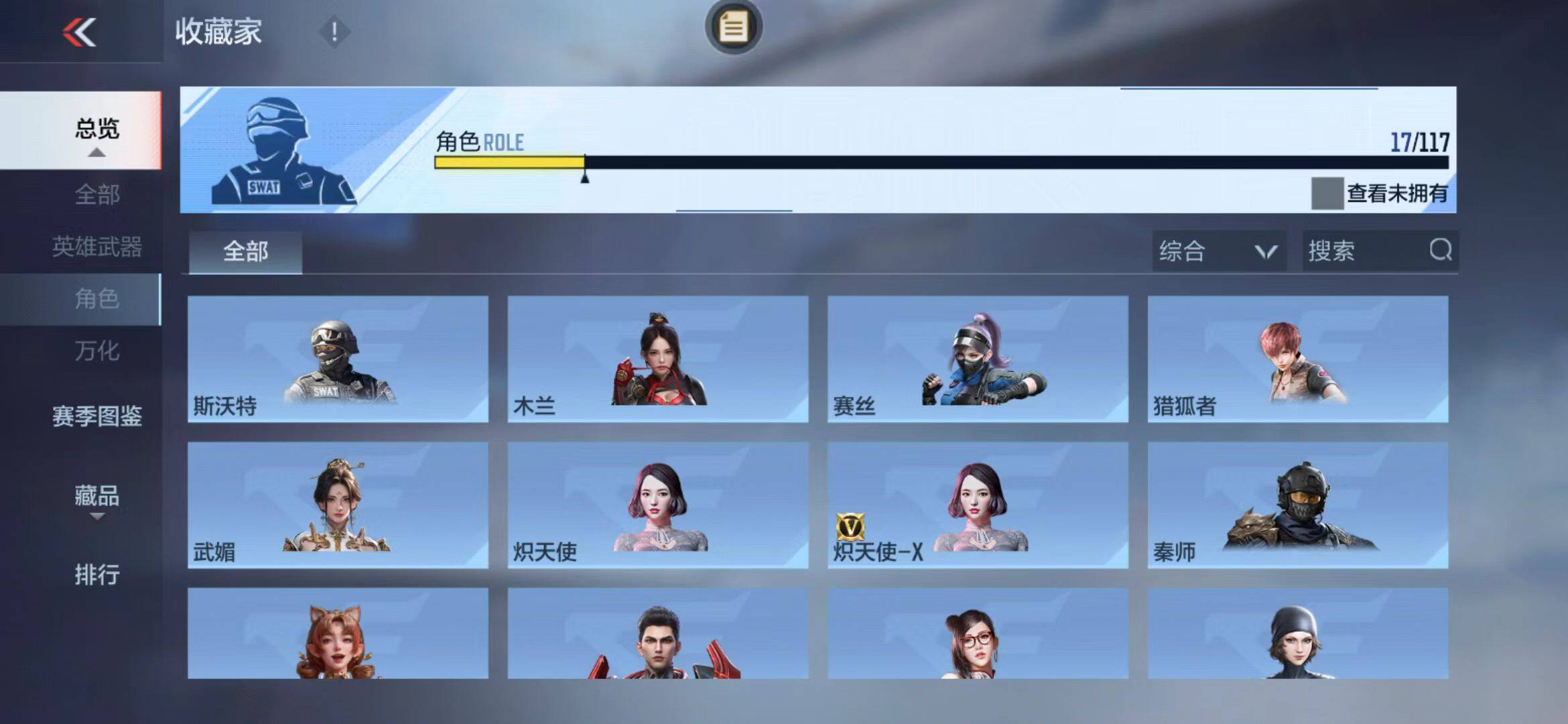 CFMEY331381枪战王者账号详情图24 CFMEY331381枪战王者账号详情图24