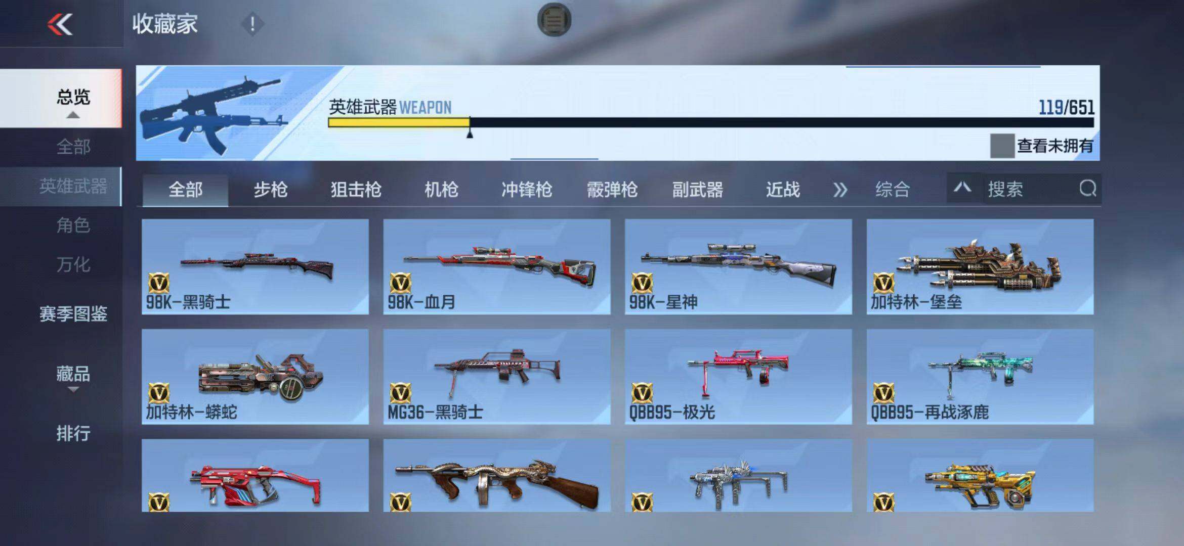 CFMEY331381枪战王者账号详情图30 CFMEY331381枪战王者账号详情图30