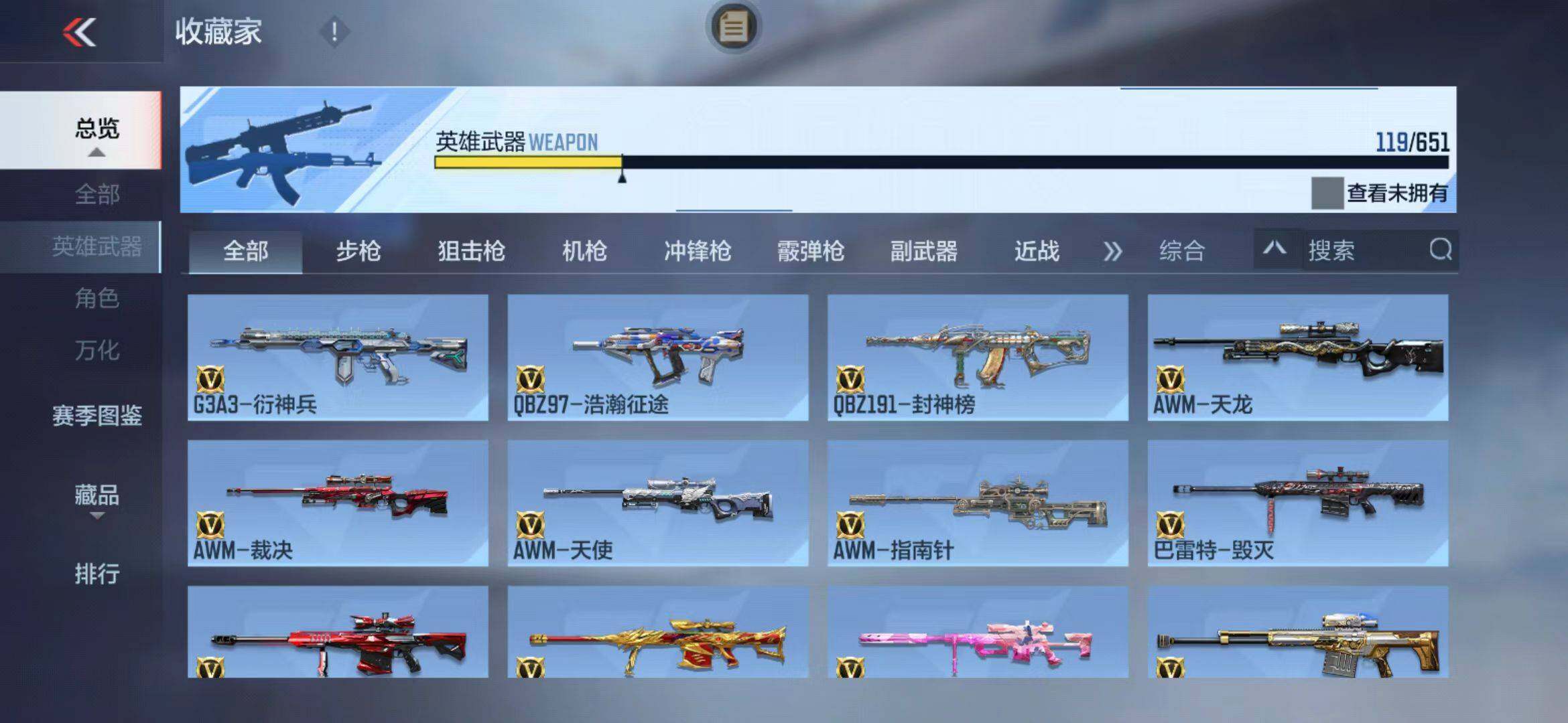CFMEY331381枪战王者账号详情图31 CFMEY331381枪战王者账号详情图31