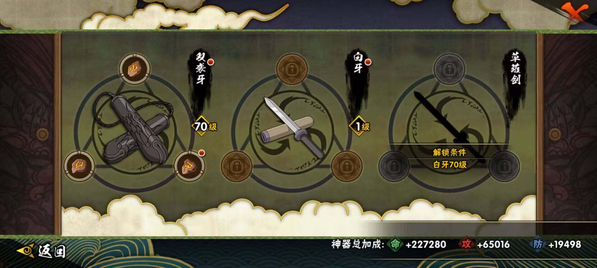 HYEY310116火影忍者账号详情图16 HYEY310116火影忍者账号详情图16