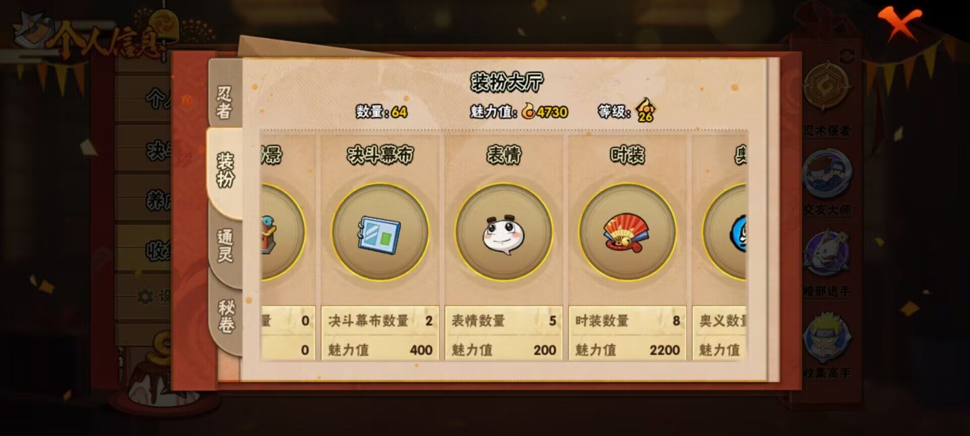 HYEY310116火影忍者账号详情图10 HYEY310116火影忍者账号详情图10