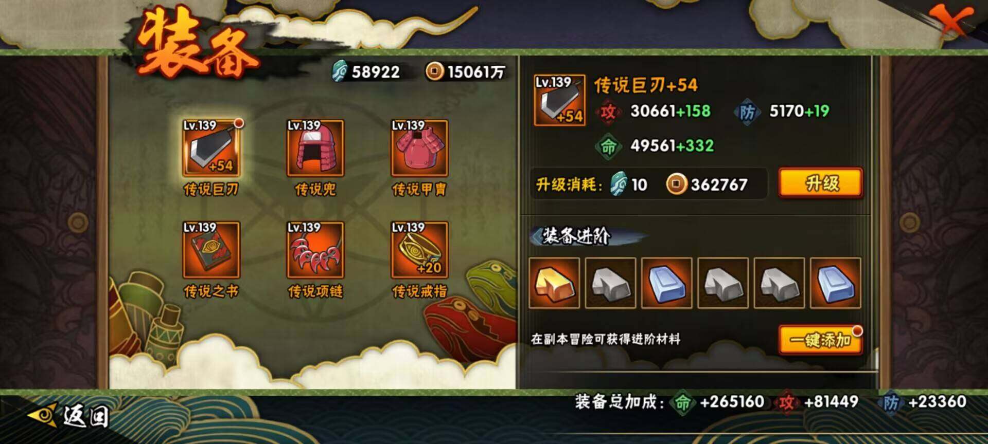 HYEY310116火影忍者账号详情图19 HYEY310116火影忍者账号详情图19