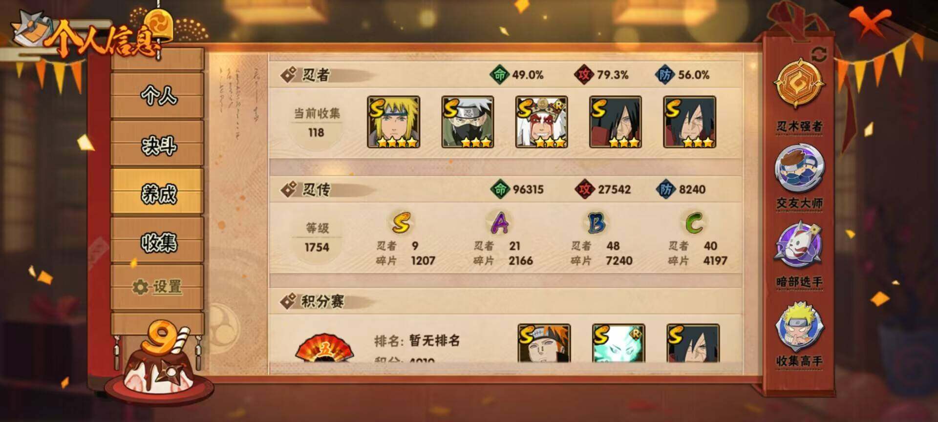 HYEY310116火影忍者账号详情图15 HYEY310116火影忍者账号详情图15