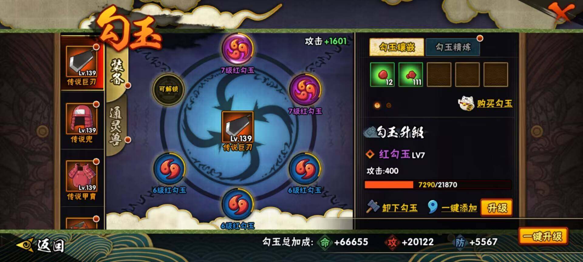 HYEY310116火影忍者账号详情图26 HYEY310116火影忍者账号详情图26