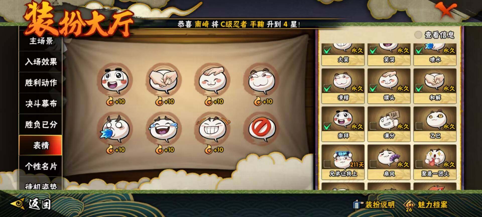 HYEY310116火影忍者账号详情图27 HYEY310116火影忍者账号详情图27