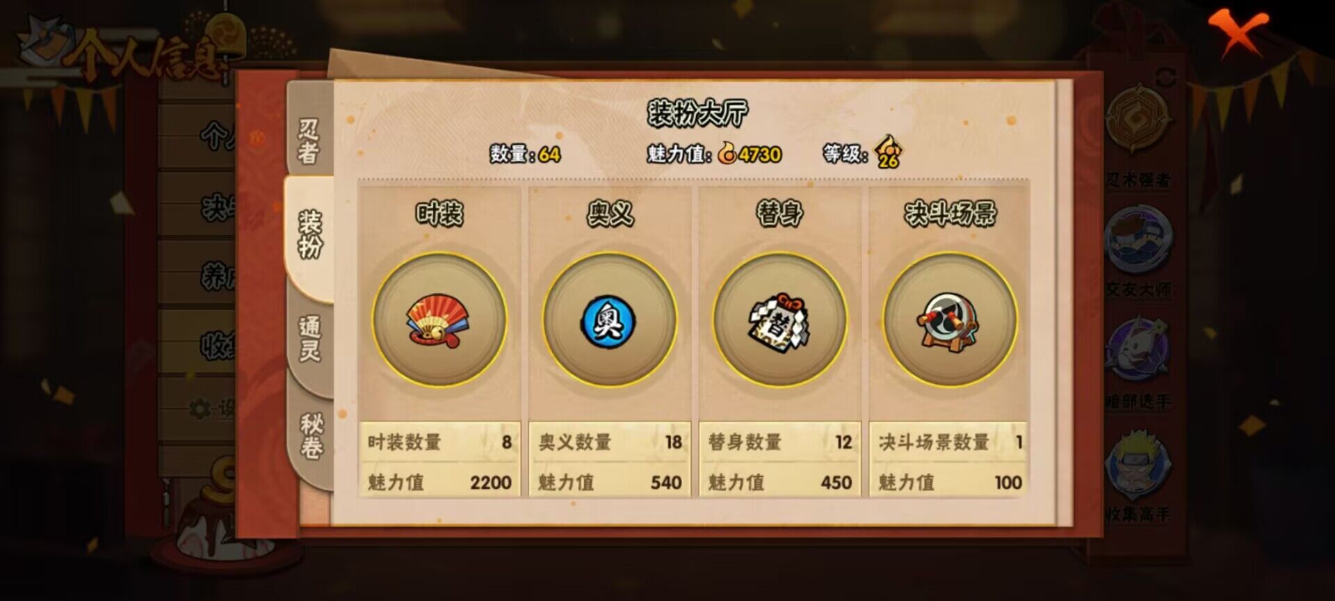 HYEY310116火影忍者账号详情图11 HYEY310116火影忍者账号详情图11