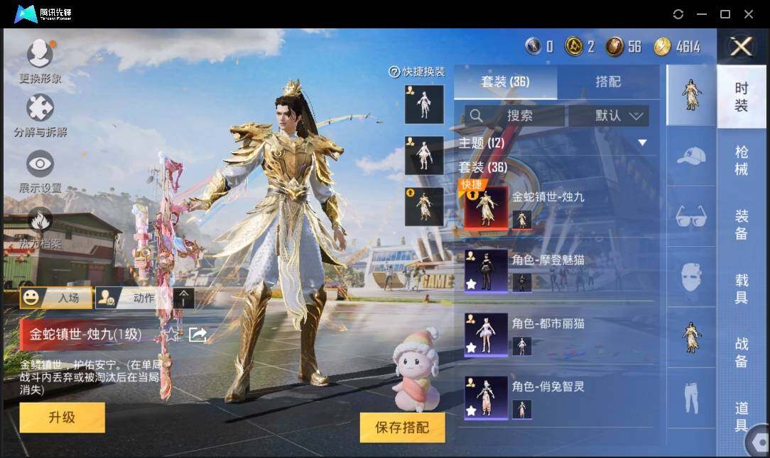 HPLE3269208和平精英账号详情图6 HPLE3269208和平精英账号详情图6
