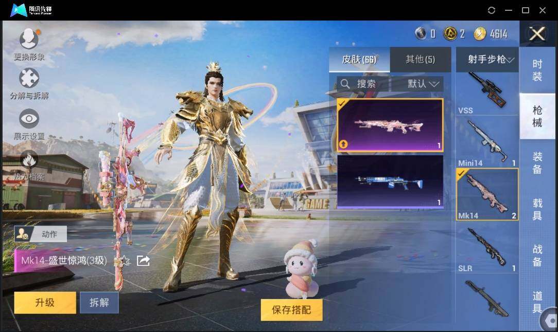 HPLE3269208和平精英账号详情图7 HPLE3269208和平精英账号详情图7