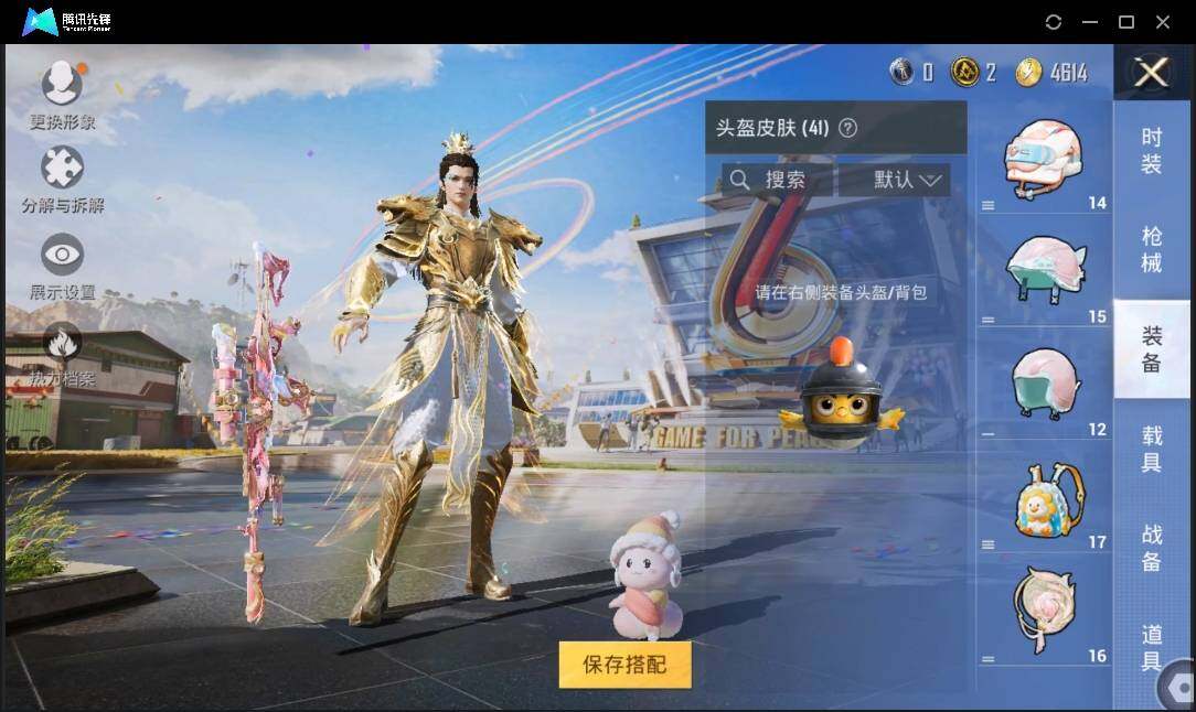 HPLE3269208和平精英账号详情图8 HPLE3269208和平精英账号详情图8