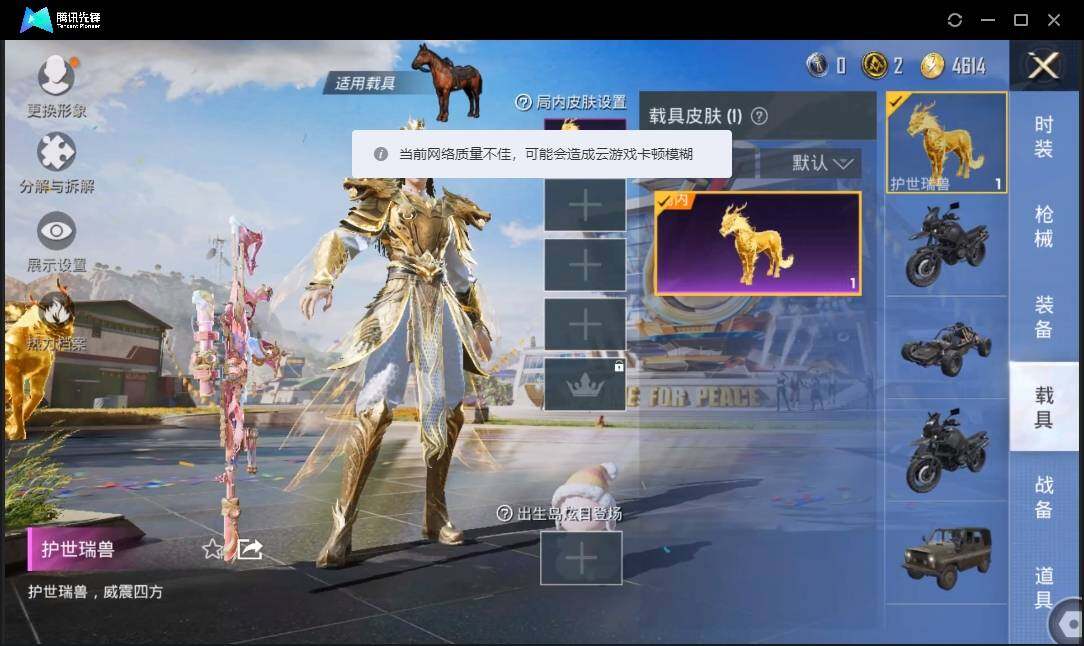 HPLE3269208和平精英账号详情图9 HPLE3269208和平精英账号详情图9