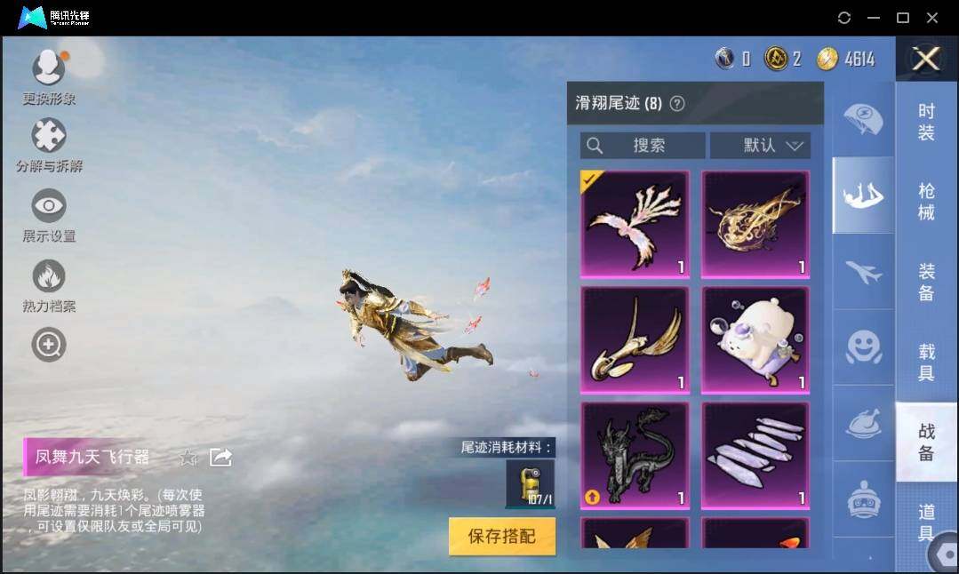 HPLE3269208和平精英账号详情图11 HPLE3269208和平精英账号详情图11