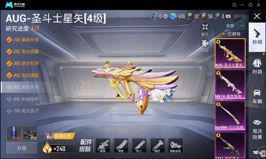 HPLE3269208和平精英账号详情图13 HPLE3269208和平精英账号详情图13