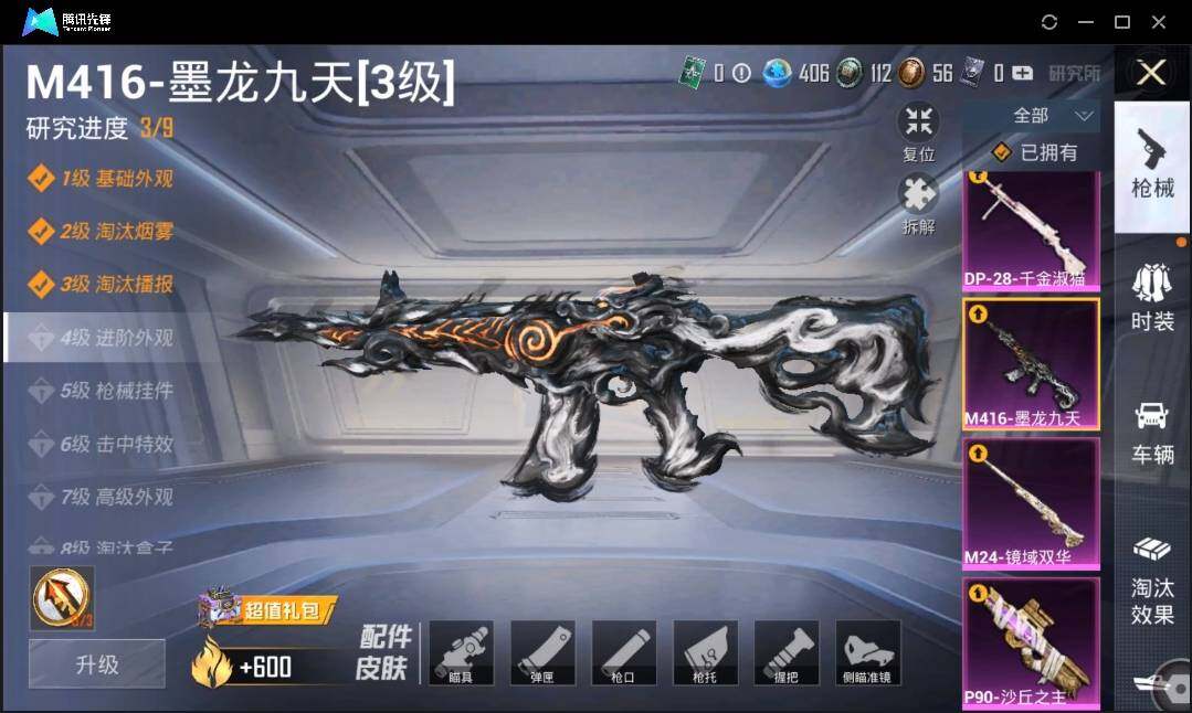 HPLE3269208和平精英账号详情图14 HPLE3269208和平精英账号详情图14