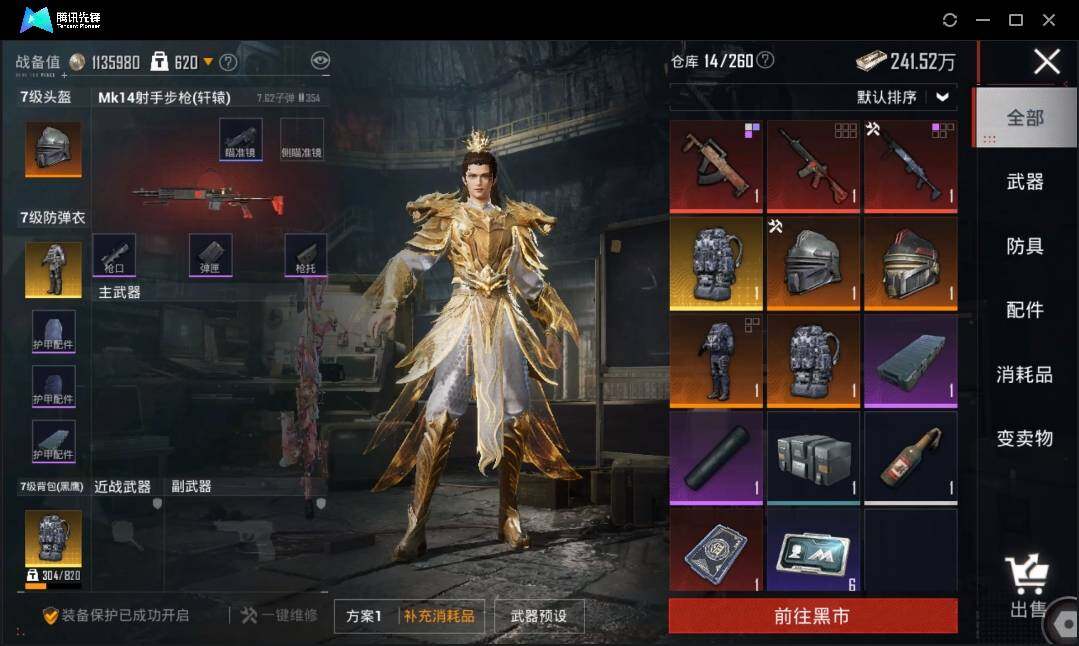 HPLE3269208和平精英账号详情图15 HPLE3269208和平精英账号详情图15