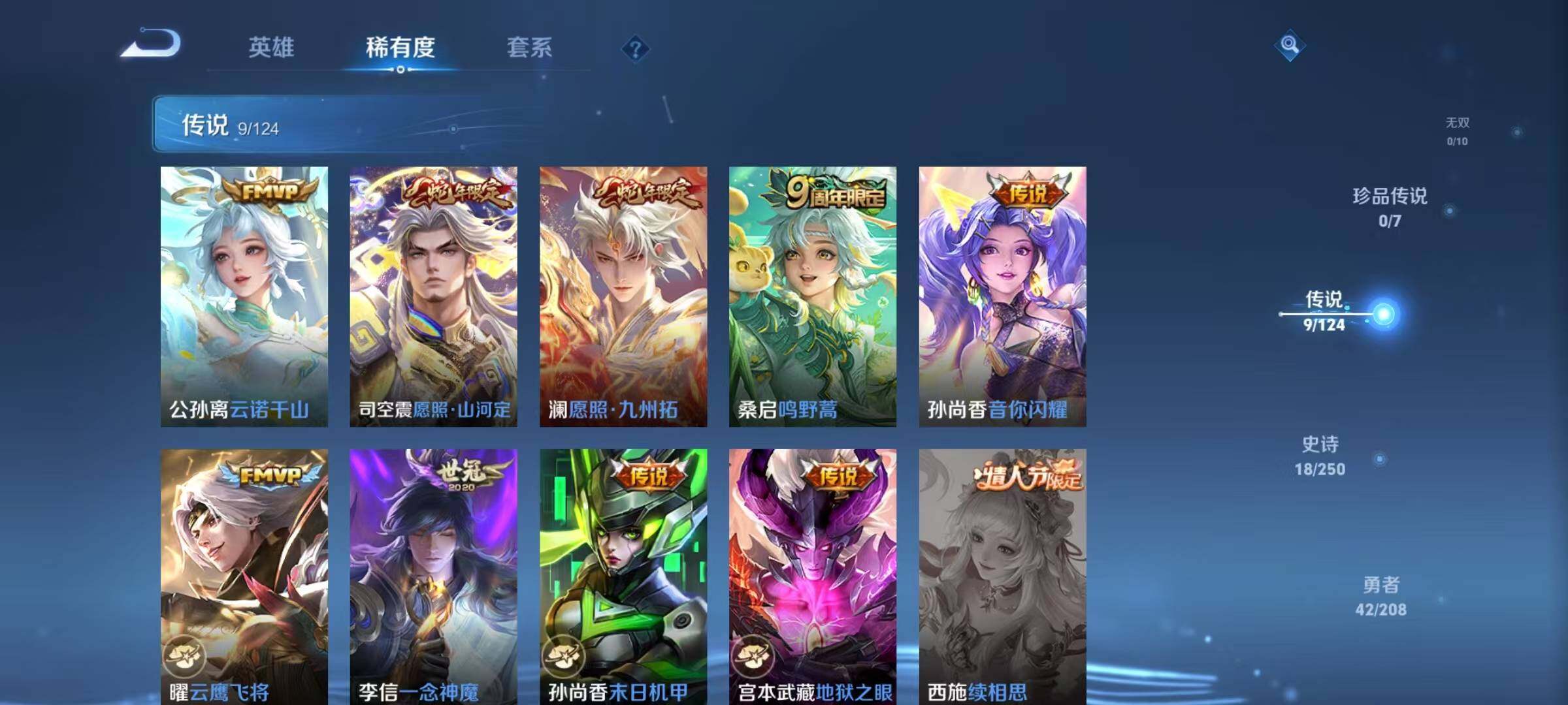 WZJZ3162673王者荣耀账号详情图3 WZJZ3162673王者荣耀账号详情图3