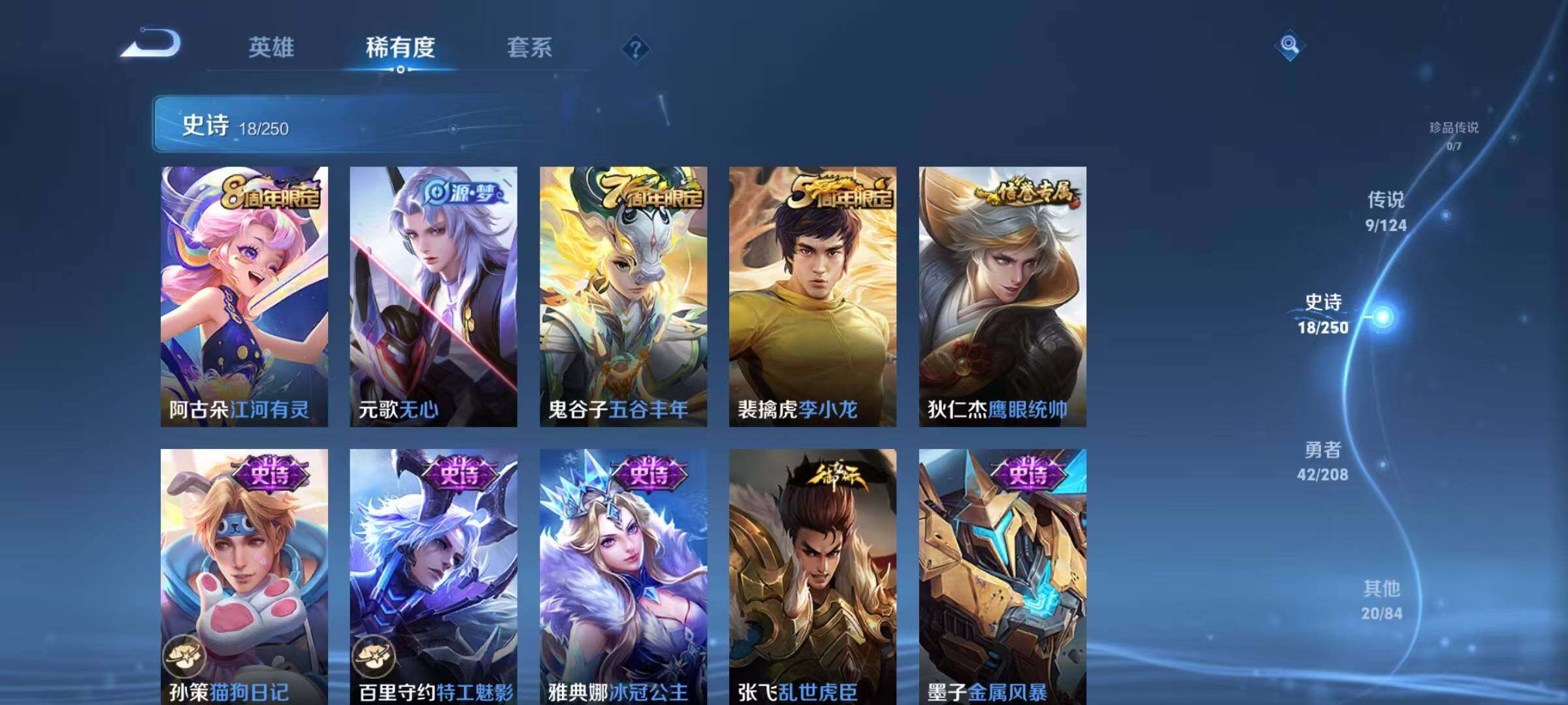 WZJZ3162673王者荣耀账号详情图4 WZJZ3162673王者荣耀账号详情图4