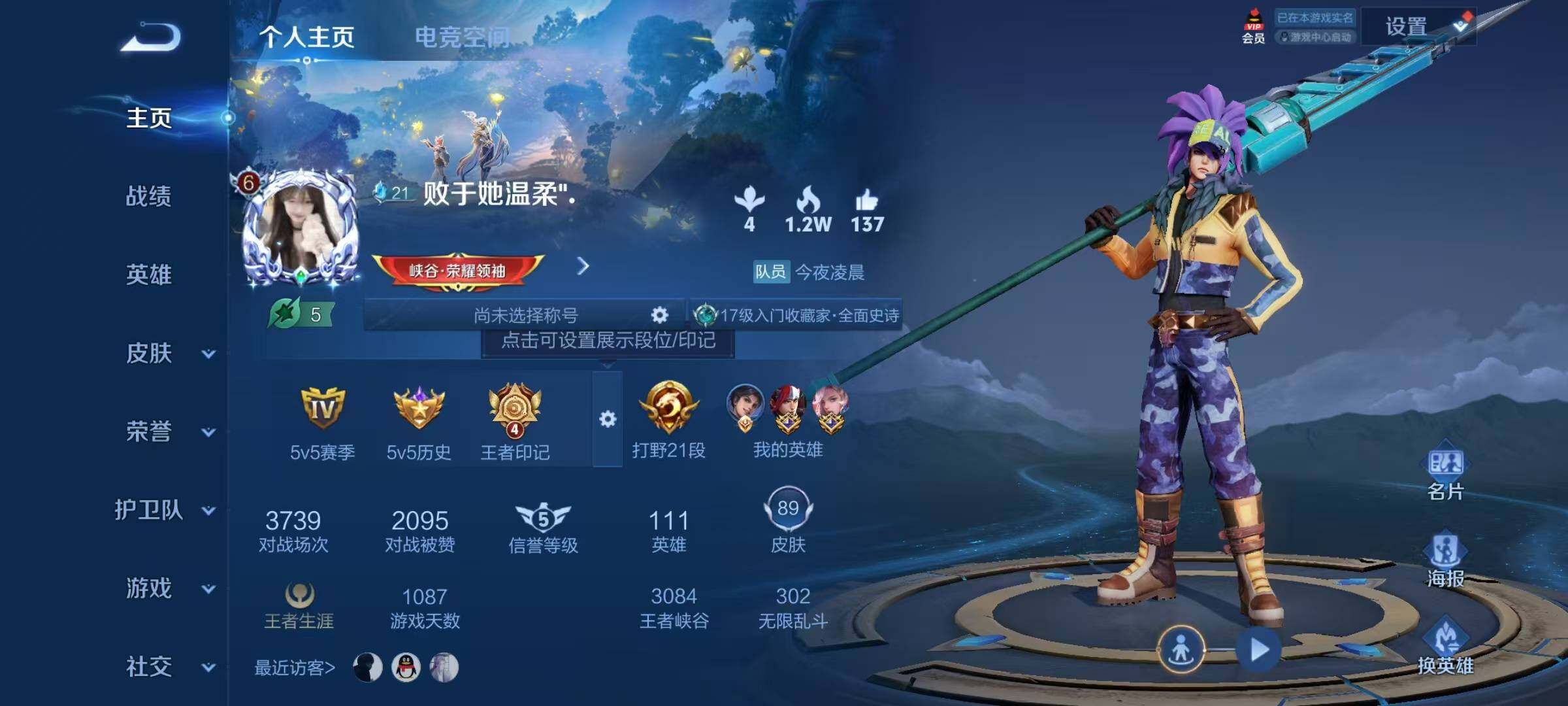 WZJZ3162673王者荣耀账号详情图6 WZJZ3162673王者荣耀账号详情图6