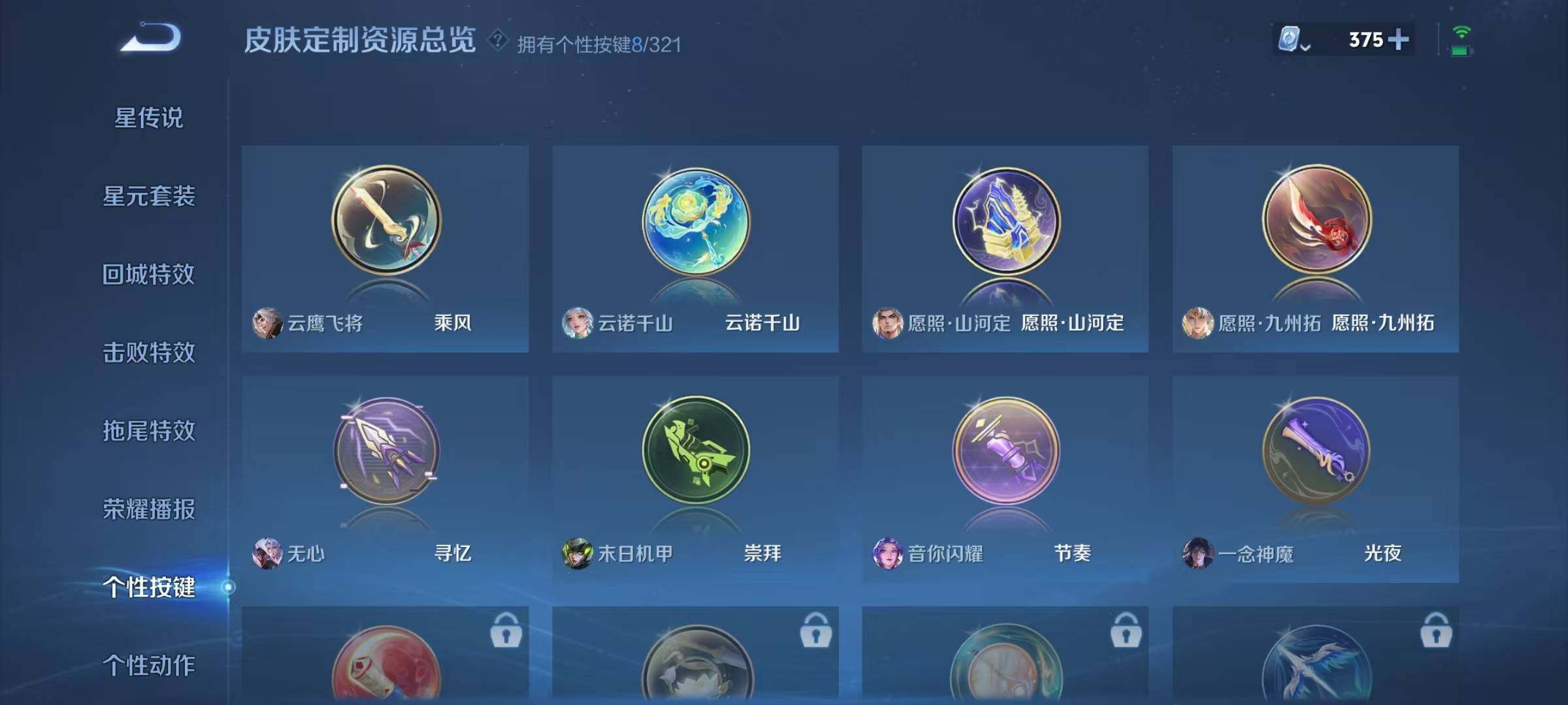 WZJZ3162673王者荣耀账号详情图9 WZJZ3162673王者荣耀账号详情图9