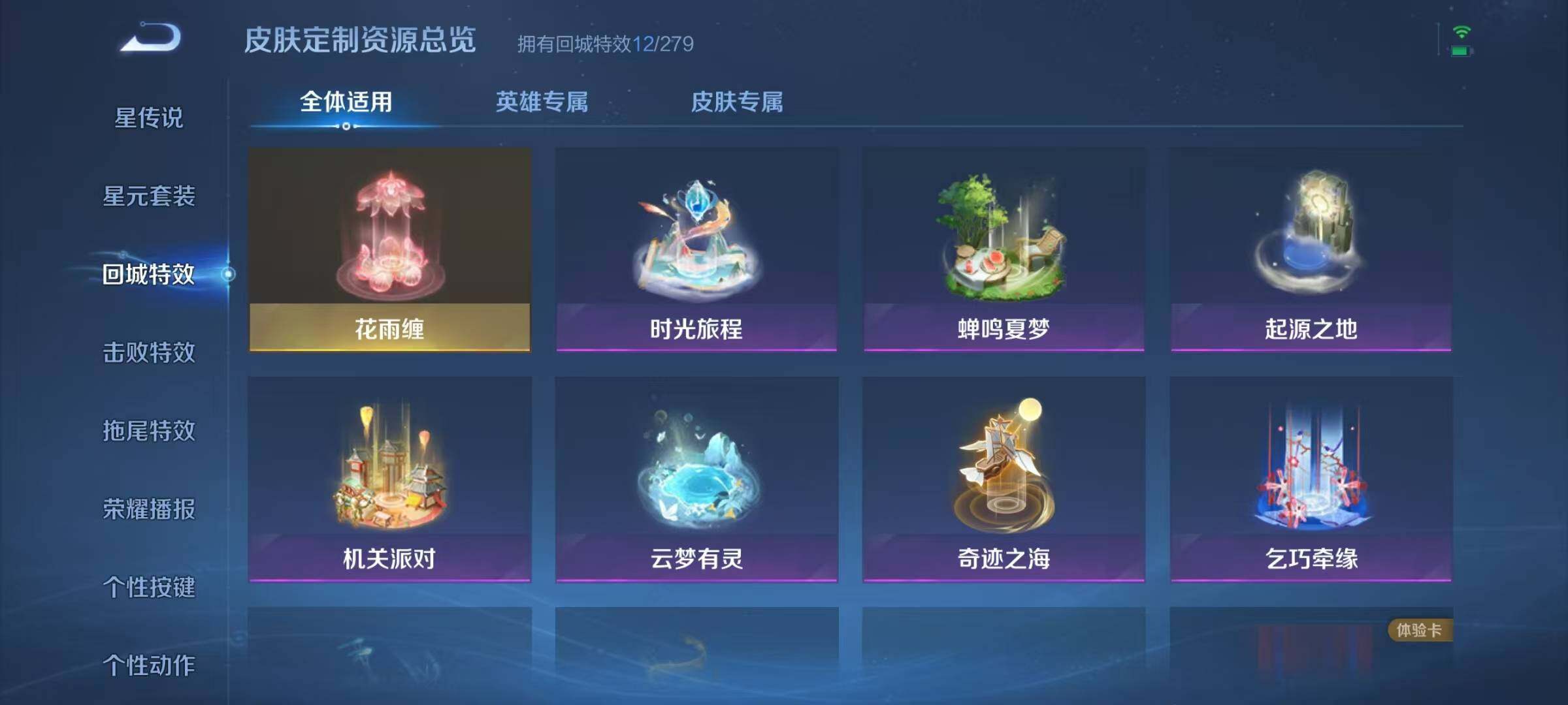 WZJZ3162673王者荣耀账号详情图10 WZJZ3162673王者荣耀账号详情图10