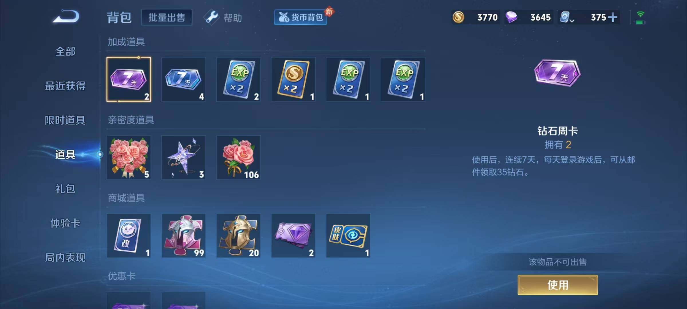WZJZ3162673王者荣耀账号详情图11 WZJZ3162673王者荣耀账号详情图11