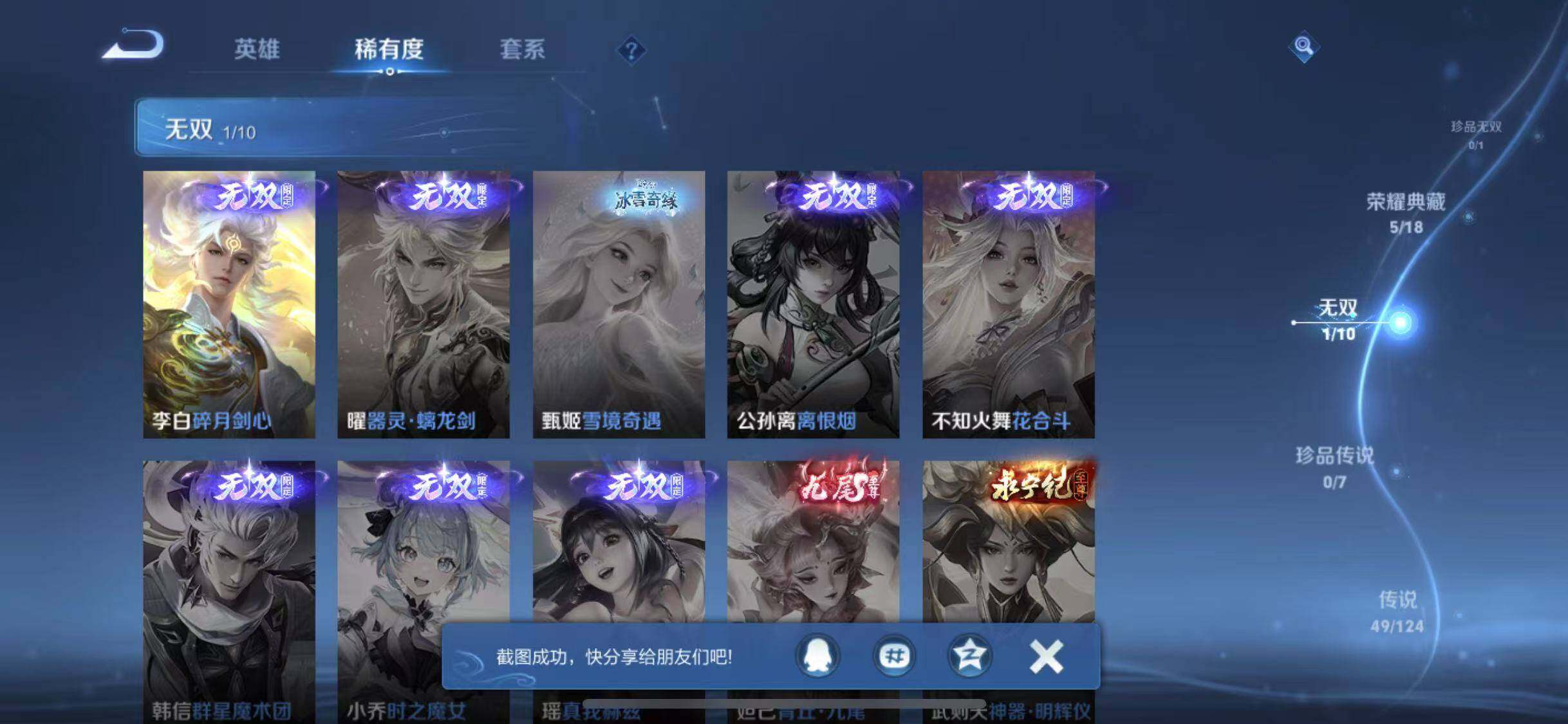 WZYXS3203299王者荣耀账号详情图6