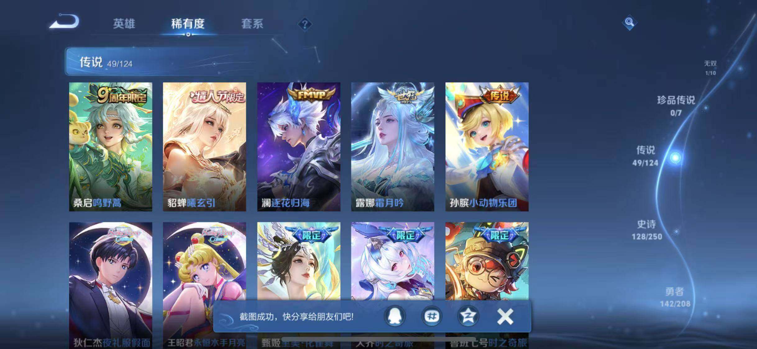 WZYXS3203299王者荣耀账号详情图7
