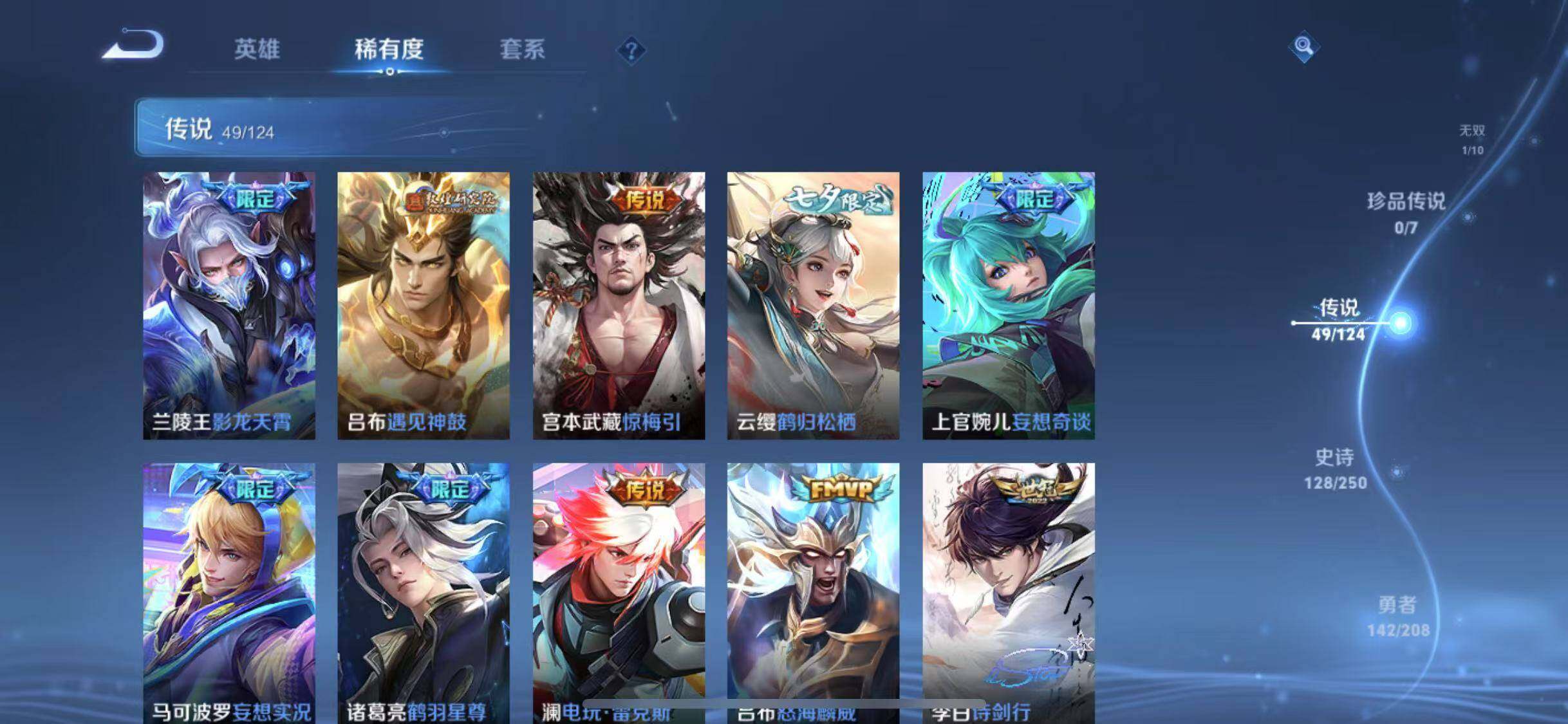 WZYXS3203299王者荣耀账号详情图8