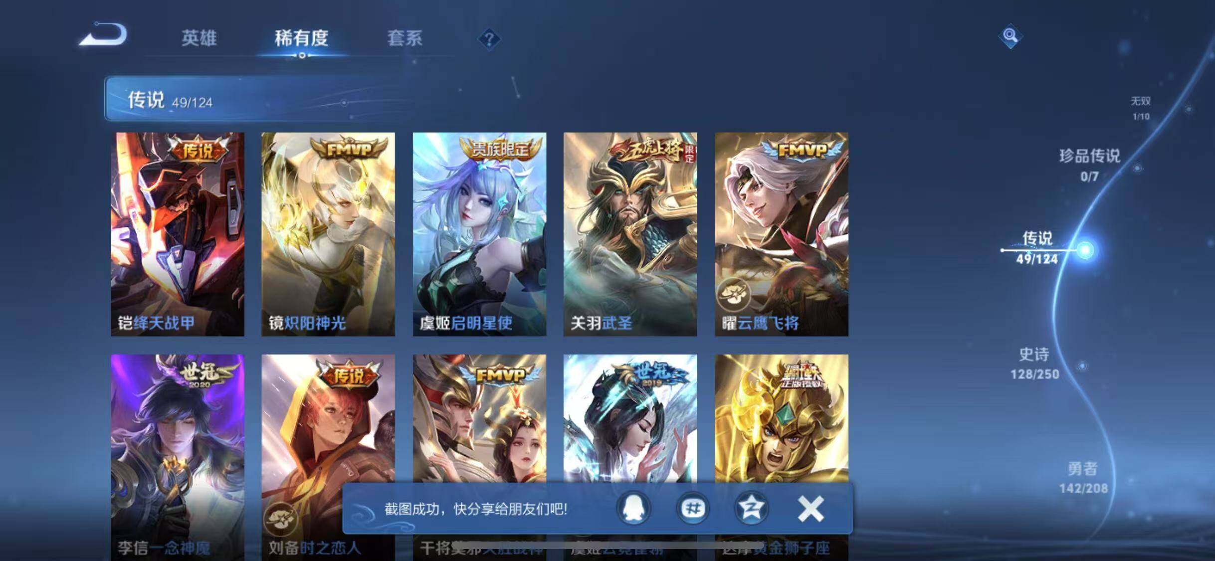 WZYXS3203299王者荣耀账号详情图10