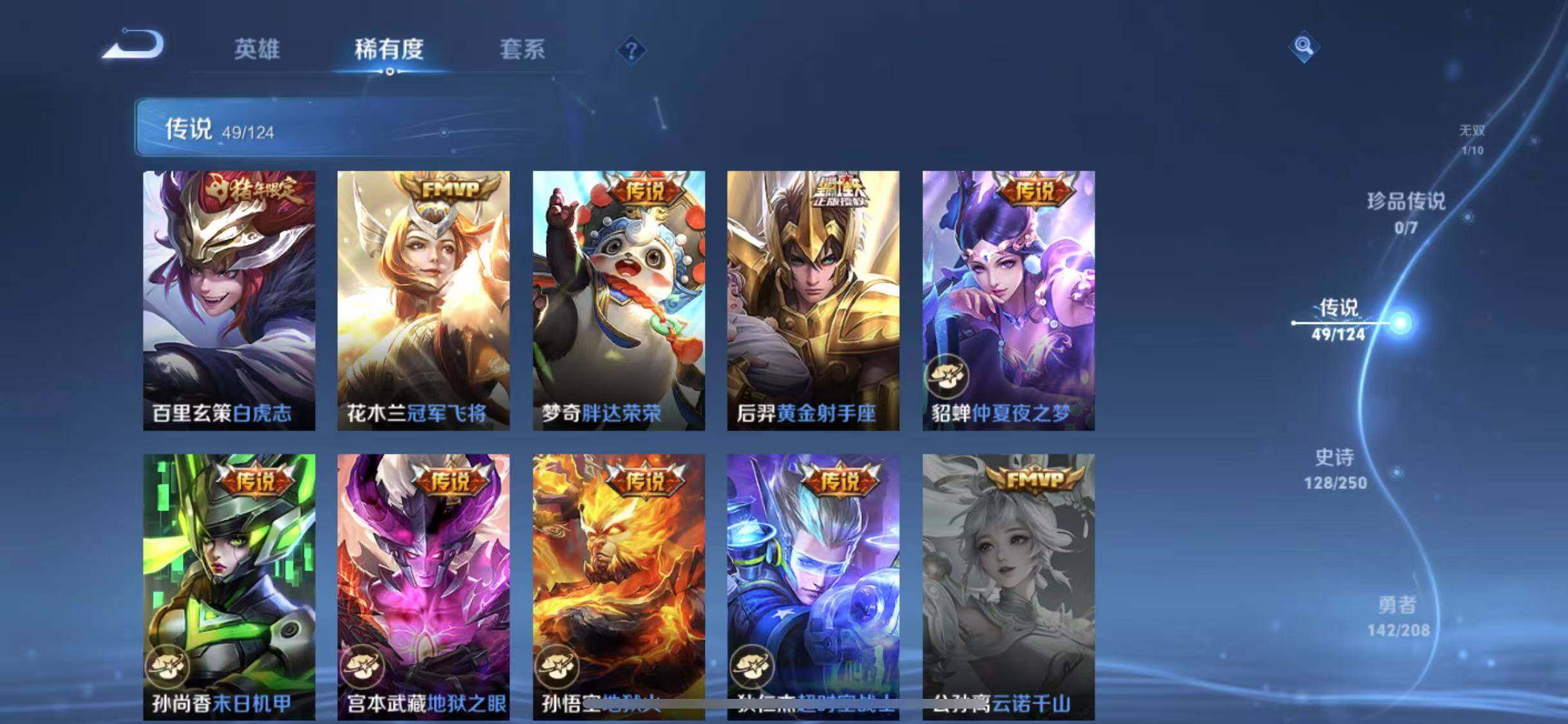 WZYXS3203299王者荣耀账号详情图11