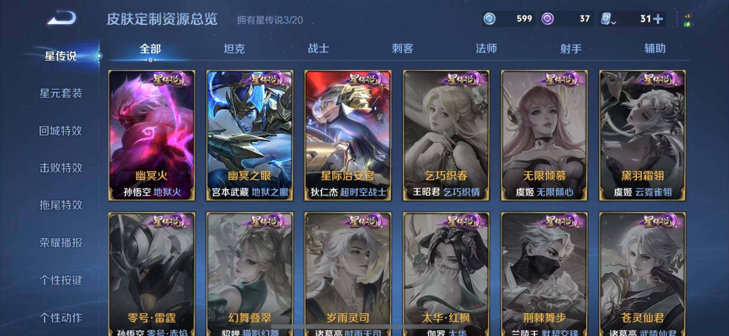 WZYXS3203299王者荣耀账号详情图15