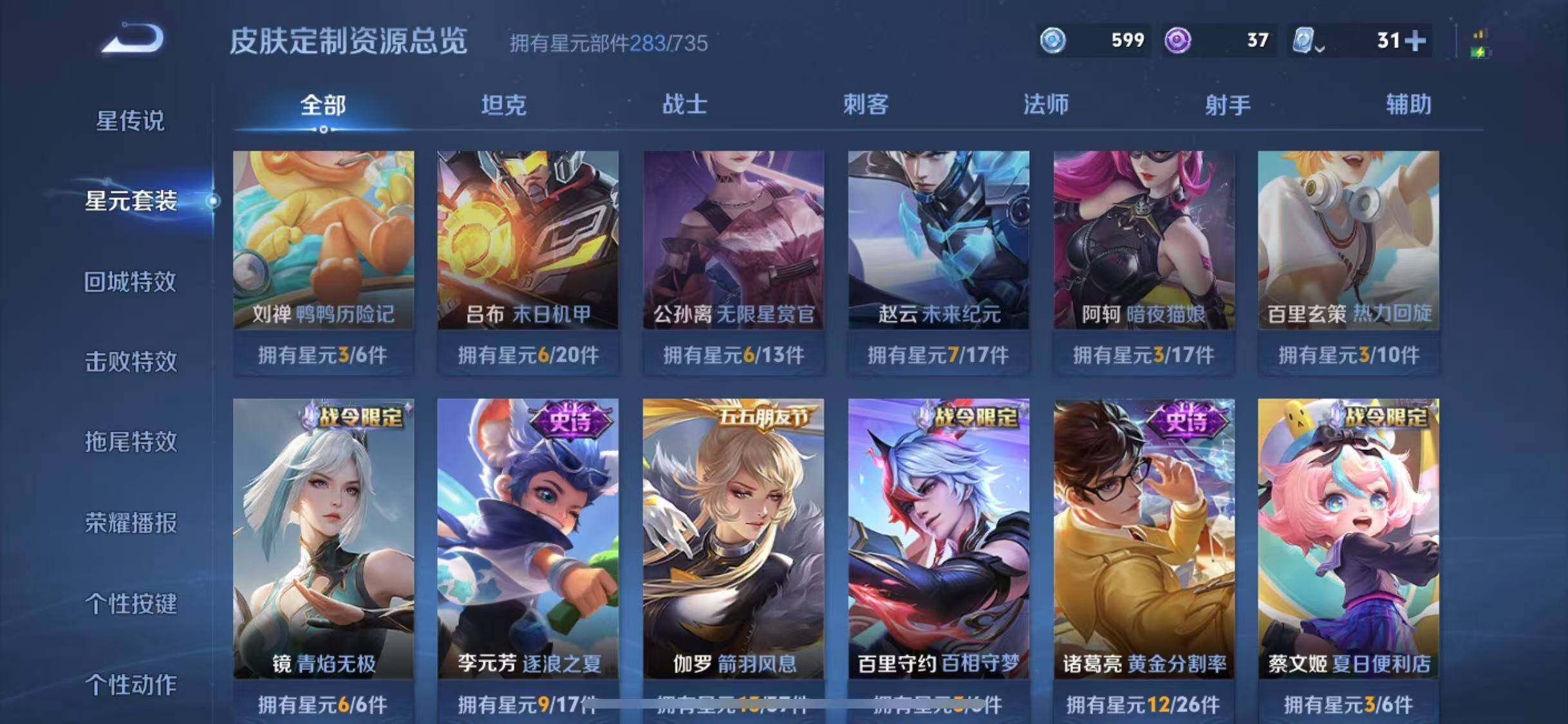 WZYXS3203299王者荣耀账号详情图16