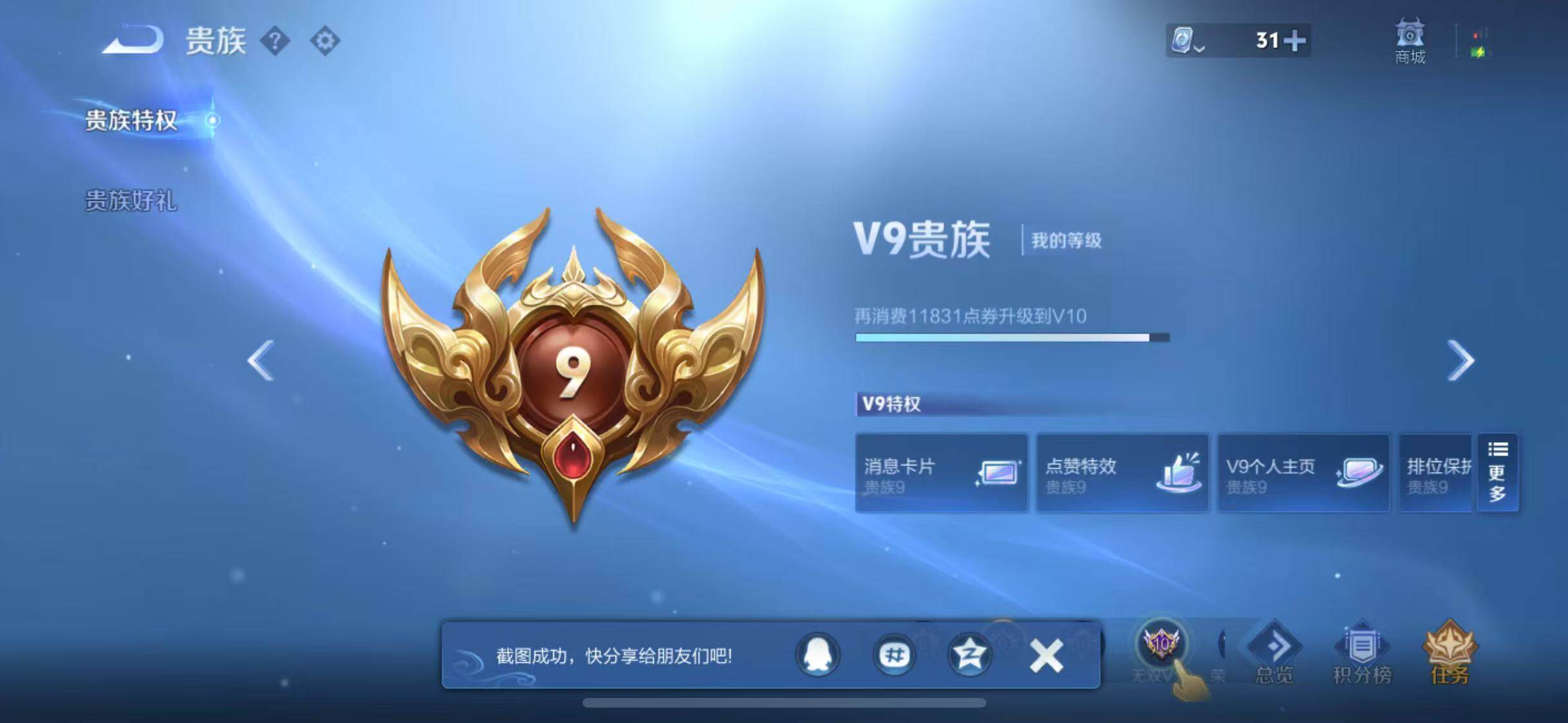 WZYXS3203299王者荣耀账号详情图20