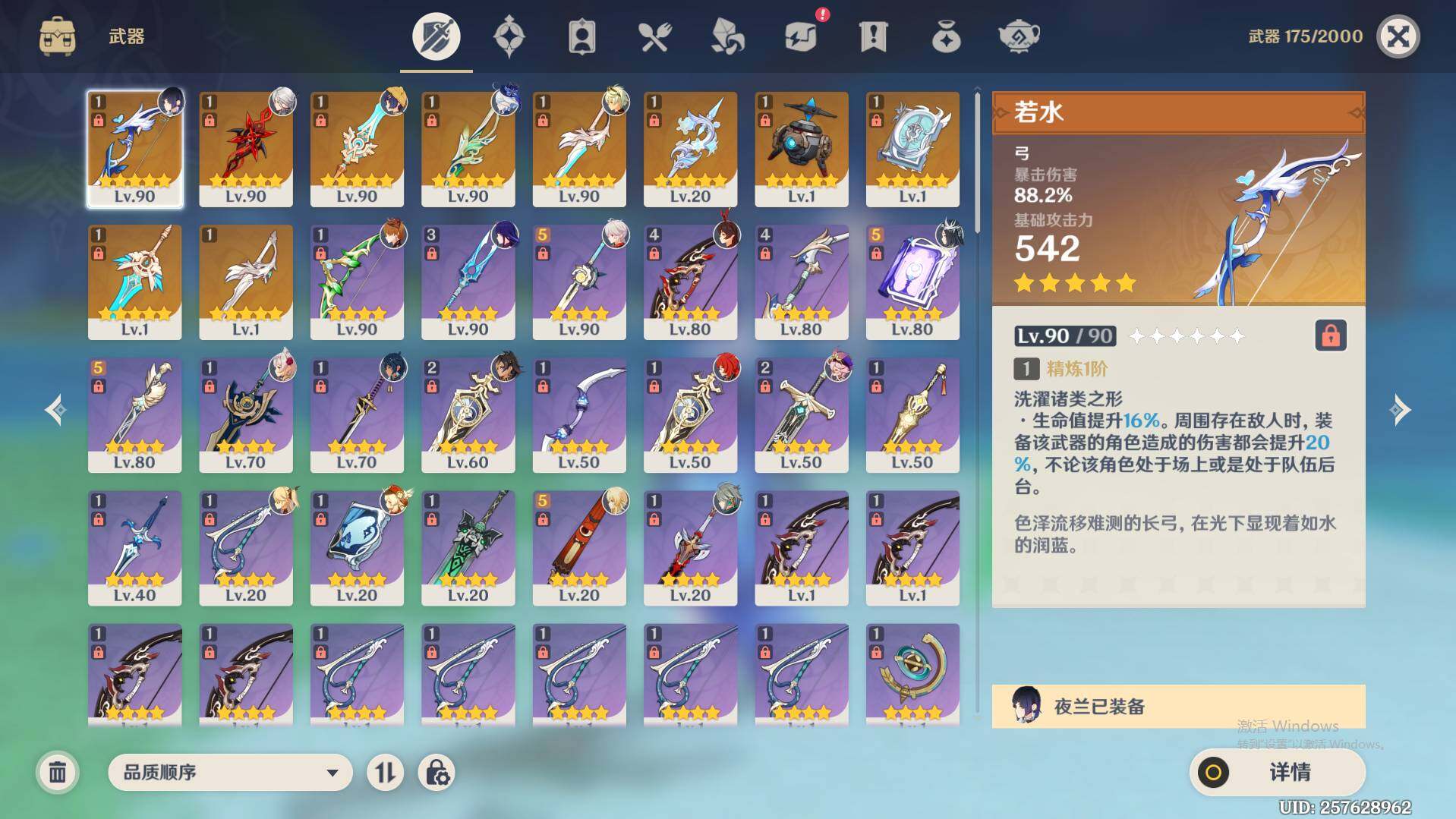 YSEY33469原神账号详情图6
