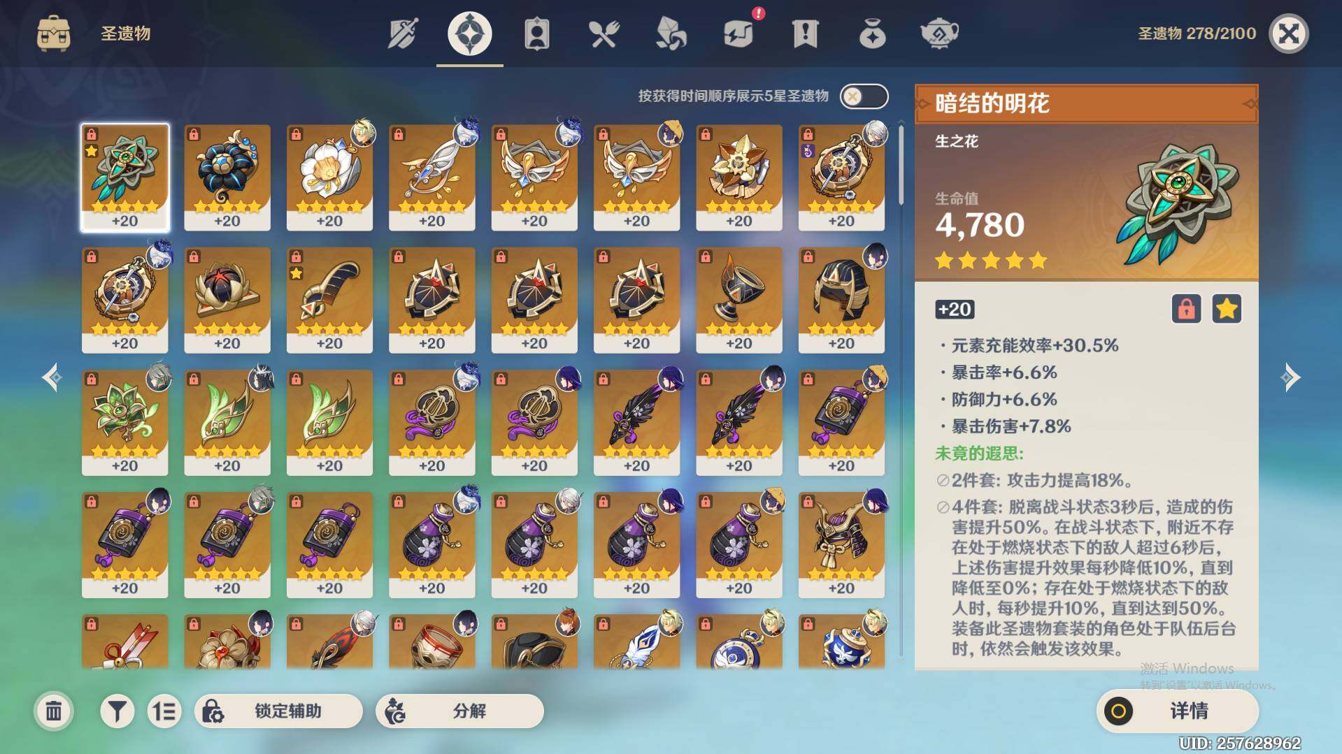 YSEY33469原神账号详情图7