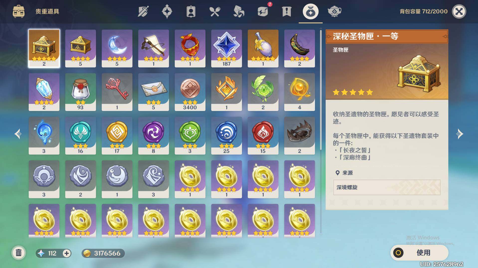YSEY33469原神账号详情图8