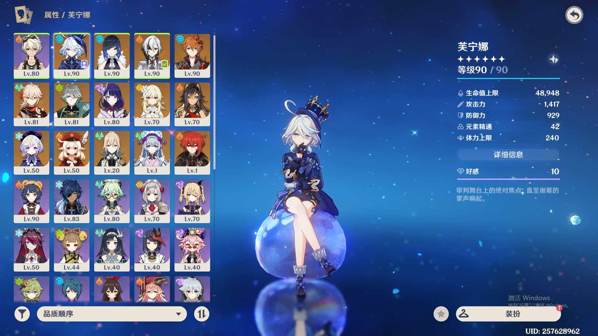 YSEY33469原神账号详情图9