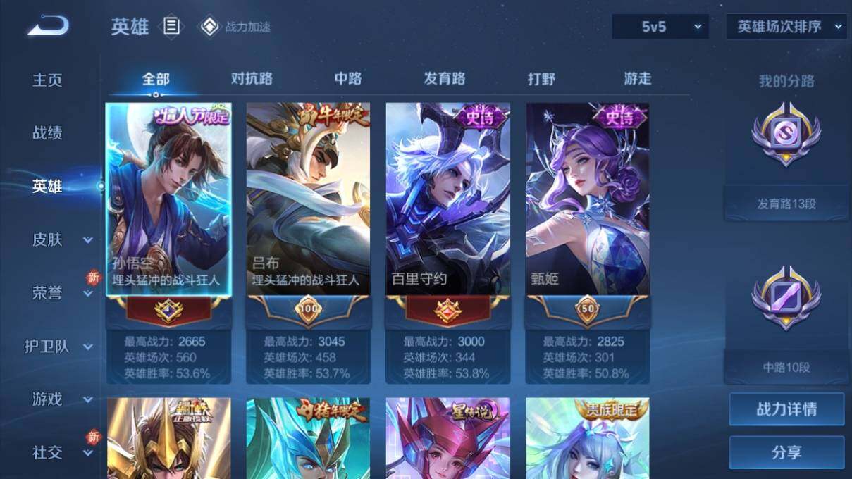 WZ033157297王者荣耀账号详情图7 WZ033157297王者荣耀账号详情图7