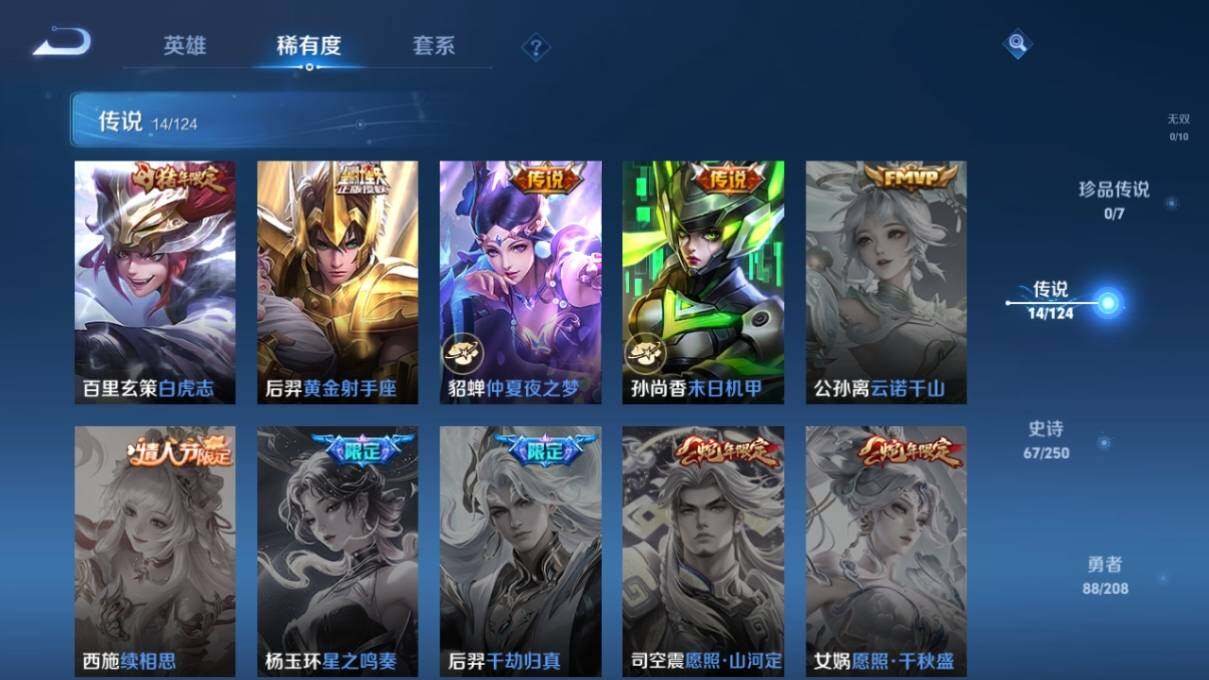 WZ033157297王者荣耀账号详情图10 WZ033157297王者荣耀账号详情图10