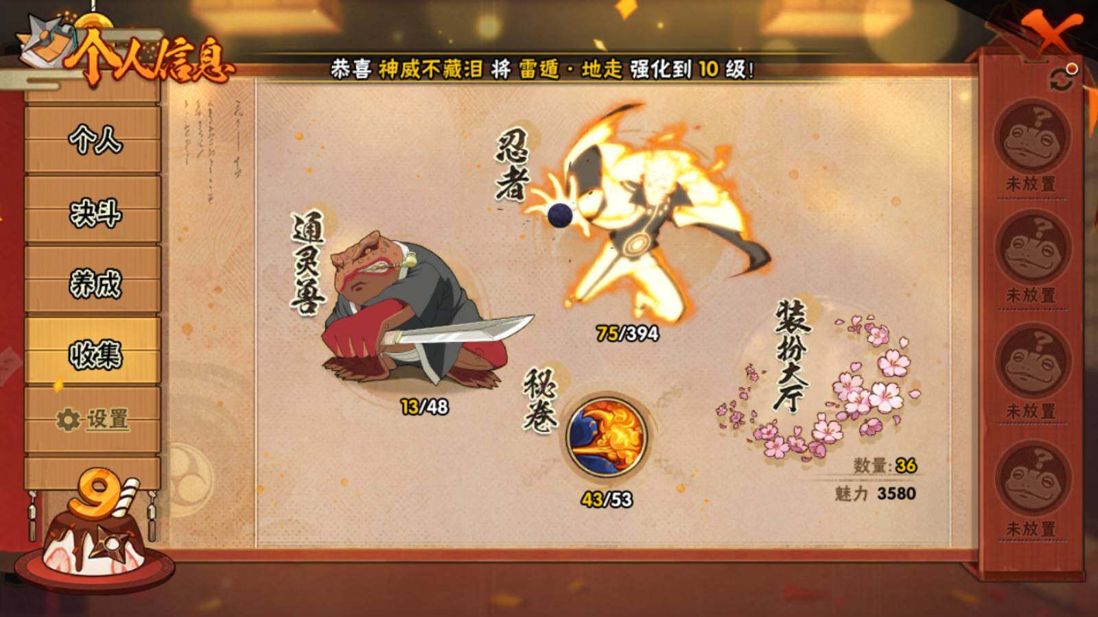 HYEY310302火影忍者账号详情图5 HYEY310302火影忍者账号详情图5