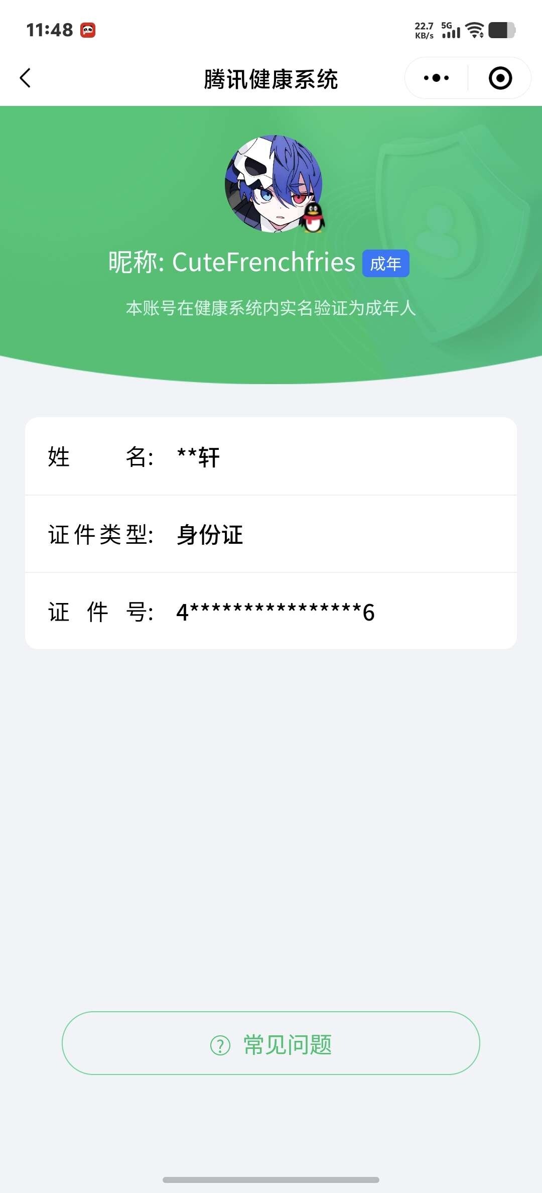 WZ033157284王者荣耀账号详情图4 WZ033157284王者荣耀账号详情图4