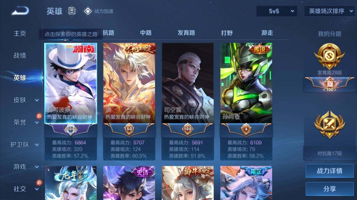 WZ033157284王者荣耀账号详情图6 WZ033157284王者荣耀账号详情图6