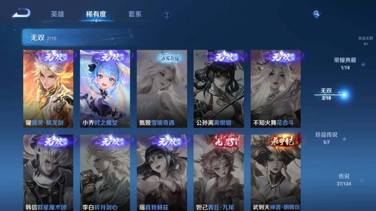 WZ033157284王者荣耀账号详情图9 WZ033157284王者荣耀账号详情图9
